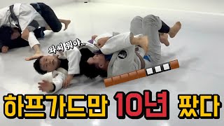 🥋 하프가드만 10년 파면 이르게 되는 경지                                     #주짓수 #주짓수기술 #주짓수스파링 #하프가드