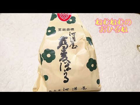 京都 蕎麦ぼうる Buckwheat snacks japanese sweets ASMR