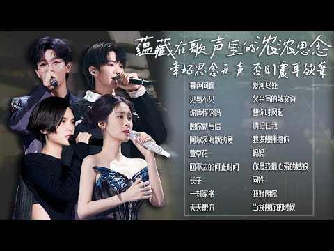 【Emotional Radio🍃】The Song That Makes You Want to Cry🎵Sad Love Song | ALIN | Aska Yang💓