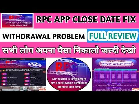 RPC earning app || RPC app withdrawal problem || RPC earning app se paisa kese milega || RPC app ||