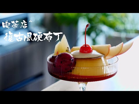 Eating tea style hard pudding | custard pudding