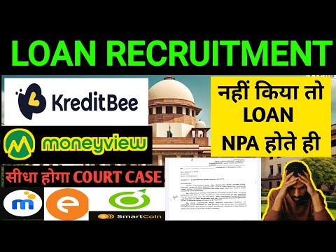 money view kreditbee loan apps repament नहीं किया तो होगा court case?