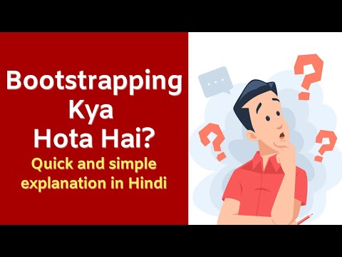 Bootstrapping Kya Hota Hai? | Startup aur Development Mein Bootstrapping Ka Role