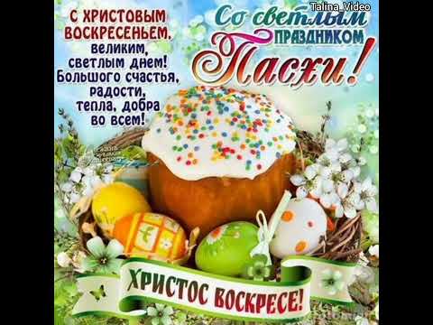 С Пасхой! 24 апреля- Православная Пасха!☀️