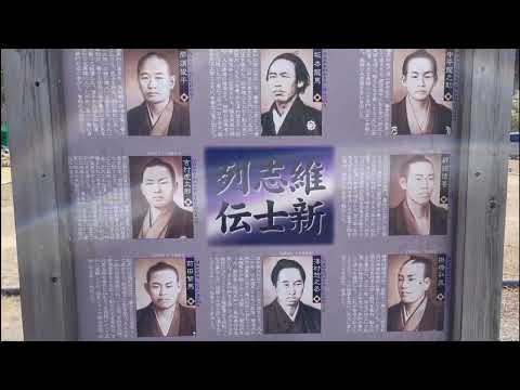 維新は日本チベット梼原龍馬脱藩の道Restoration is the Way of Yusuhara Ryoma's Departure from the Domain of Japan Tibet