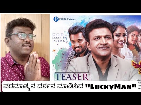 Puneeth Rajkumar| LuckyMan| Teaser Reaction| Darling Krishna| Prabhudeva| Sangeetha Sringeri| KFI