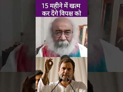 कांग्रेस को 15 साल में खत्म कर दिया Rahul Gandhi ने, बोले आचार्य प्रमोद कृष्णम