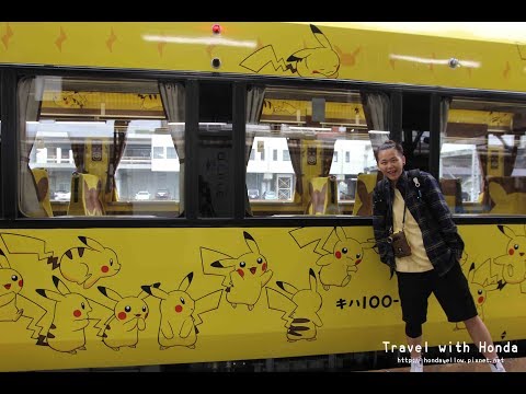 旅遊｜日本JR皮卡丘列車 POKÉMON with YOU ピカチュウ トレイン Travel Vlog Japan