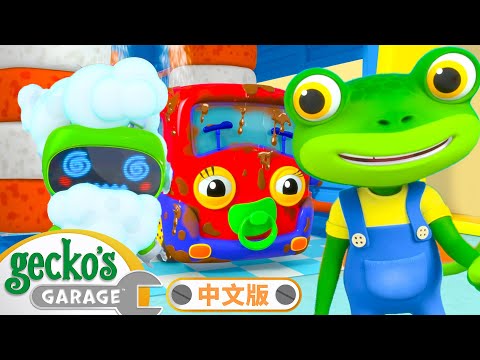 一起来洗车 | MOONBUG KIDS 中文官方頻道 | 兒童動畫 | 卡通 | 兒歌 | 早教 |  熱門 TOP系列合集 | Kids Cartoon