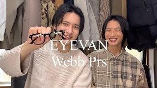 【はじめての伊達メガネ】 EYEVAN Webb Prsを紹介します！【アイヴァン】