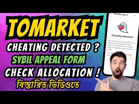 Tomarket Toma Token Claim Process | Tomarket Allocation Check | Tomarket Cheating Detected | Sybil