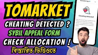 Tomarket Toma Token Claim Process | Tomarket Allocation Check | Tomarket Cheating Detected | Sybil