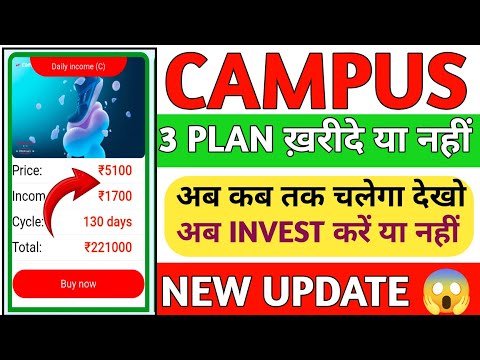 Campus earning app || Campus app real or fake || Campus app kab tak chalega || Campus app