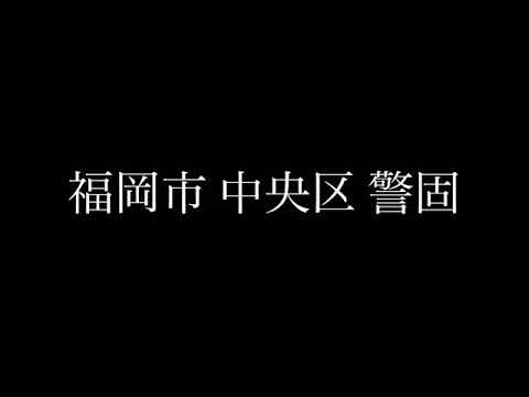 【福岡めし】福岡食べ歩き旅 5軒目 2日目 夕食 福岡市中央区警固 鳥いち