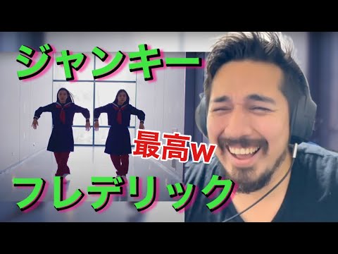 【海外の反応】フレデリック「ジャンキー」［リアクション動画・解説］- Reaction Video -［メキシコ人の反応］