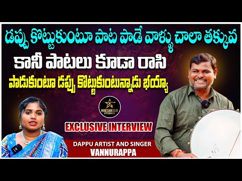 Dappu Artist and Singer Vannurappa Exclusive Interview | Naa Swaram Ganga Tho | Nakshatra Studios