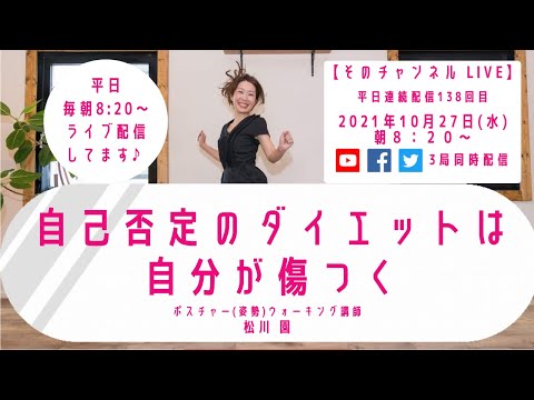 自己否定のダイエットは自分が傷つく