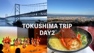 Tokushima Travel vlog /Famous Sightseeing Spots and Gourmet Food /Naruto / Excellent Seafood Cuisine