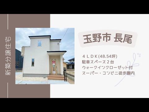 【物件動画】岡山県玉野市長尾🏠※成約済み