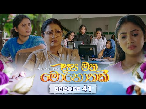 Desa Matha Mohothak | Episode 41 - (2024-12-23) | ITN