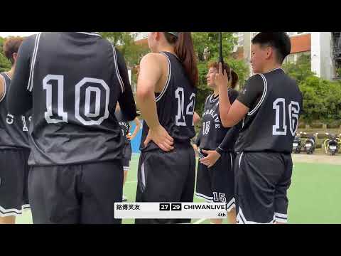 銘傳盃_銘傳笑友 vs ChiWanLIVE_2024/05/19