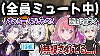 【爆笑まとめ】バグでお互いの声が聞こえない状態になり、それぞれの特徴が出る【切り抜き/不破湊/葛葉/笹木咲/アルス・アルマル/にじさんじ/スプラ】