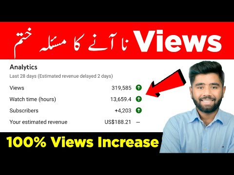 How to Increase Views and Subscribers on YouTube -  Get views on YouTube Fast