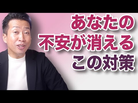 【心配ないさ】柴村恵美子社長から学んだ心安らぐ対策療法