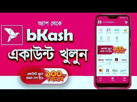 bkash account কিভাবে খুলব || বিকাশ একাউন্ট খোলার নিয়ম || How To Create Bkash account | BKash 2021