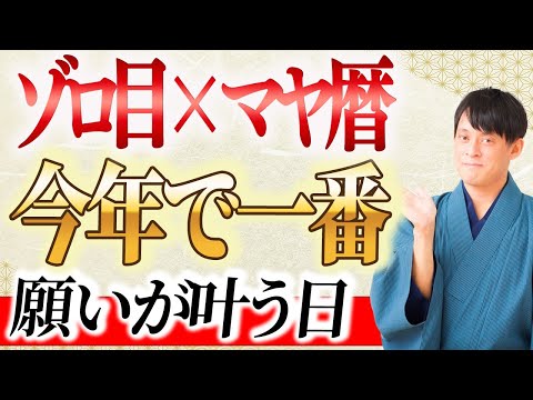 365日に1度だけの大大大吉日！"1111"のゾロ目の日は即座に願いが叶う強力な吉日！〇〇を思い浮かべて！【11月11日 サイン】