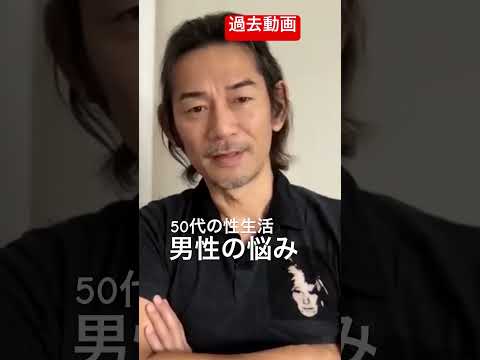 50代からの性生活: 女性が知らない男性の悩み