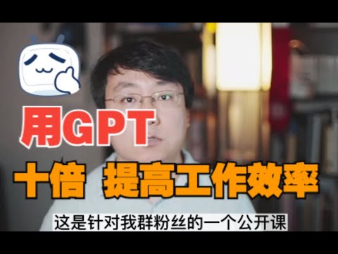 用Chat GPT 每周节省10小时。