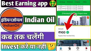 Indian oil App Payment Proof  App Se Pasie Kasie Kamaye Indian oil App Real Or Fake | Kab Tak Chlega