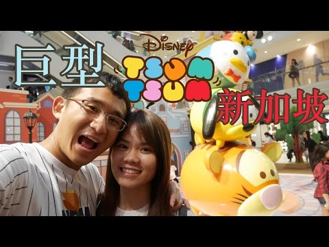 The largest South East Asia Disney Tsum Tsum Carnival In Singapore | BananaMilkyTV