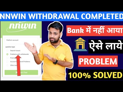 Nnwin club withdrawal processing  | Nnwin club withdrawal completed but not received | Nnwin club