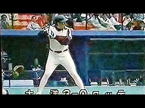 1991ロッテVS大洋オープン戦ハイライト　千葉マリンスタジアム　オリオンズ千葉主催試合　大洋開幕投手大本命中山好投