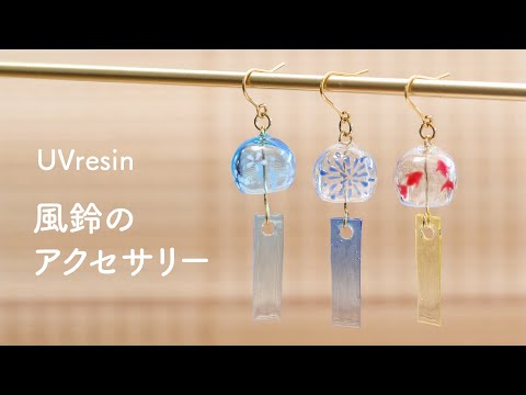 How to Make Cute Mini Wind Chimes with Resin | Easy UV Resin DIY