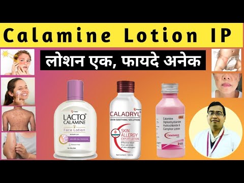 Calamine Lotion Uses | Lacto Calamine Lotion | Calamine Lotion ip Uses in Hindi | Calamine Lotion