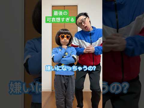 最後の可哀想すぎる【音源お借りしました】P丸さん#コント #ネタ#shorts #めちゃシゲtv