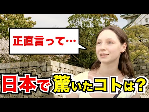 「日本人がこんなに優しいなんて…」外国人観光客にインタビュー｜ようこそ日本へ！Welcome to Japan!