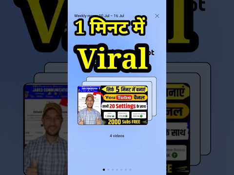 Video viral kaise kare | video ko viral kaise kare #trending #youtubeshorts #short