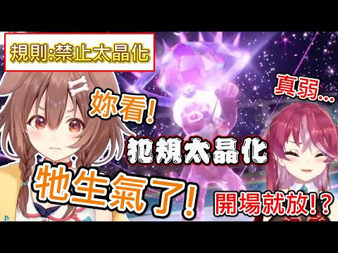 【Hololive】麵包狗想贏不擇手段 船長讓一個太晶化還是屌虐w【宝鐘瑪琳/宝鐘マリン】【戌神沁音/戌神ころね】