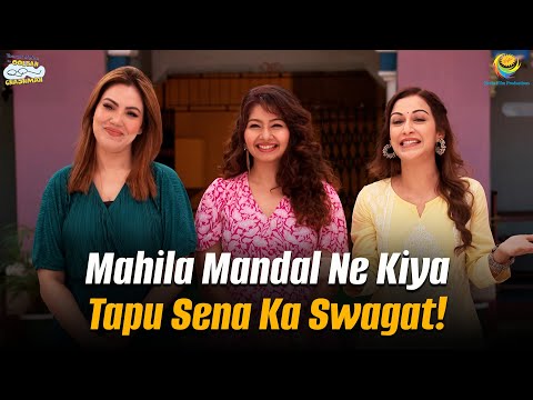 Mahila Mandal Ne Kiya Tapu Sena Ka Swagat! | Taarak Mehta Ka Ooltah Chashmah | तारक मेहता