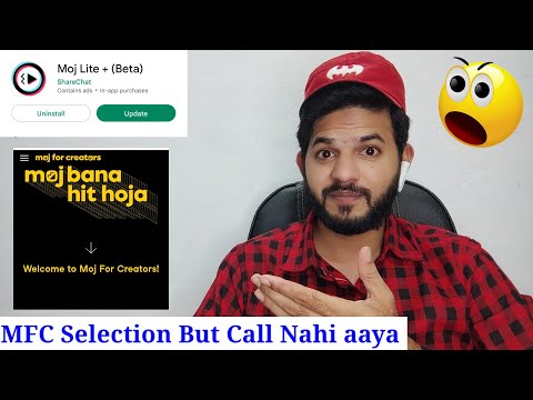 MFC selection kaise hoga | Mfc selection k baad call kab aata hai | Mfc call not received