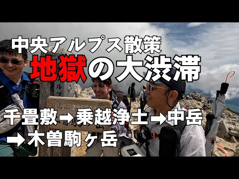 【木曽駒ヶ岳】登山・アルプスデビューにおすすめ2時間で登れる絶景登山木曽駒ヶ岳に行ってきた