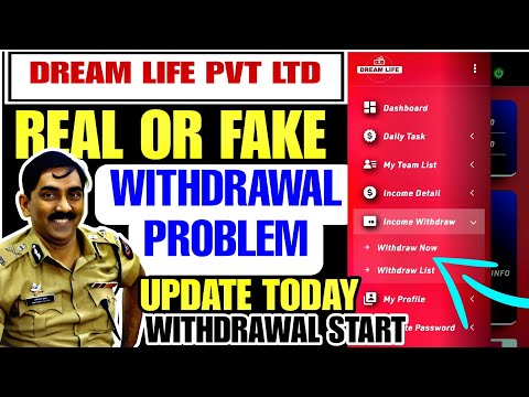 DREAM LIFE PVT LTD REAL OR FAKE | DREAM LIFE PVT LTD WITHDRAWAL PROBLEM | WITHDRAWAL KESE KARE