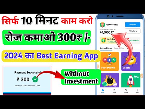 Online Paise Kaise Kamaye | Online Earning App | Paisa Kamane Wala App | Best Earning App  | Betwin