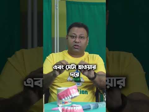 Why Is #Dental #Tourism a Growing #Trend? #medical #podcast #injectionpodcast #ytshorts #bengali