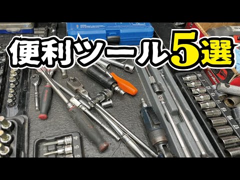 【プロが選ぶ】家庭用コンプレッサーで動く便利エアツール５選！オススメの使える工具とは？