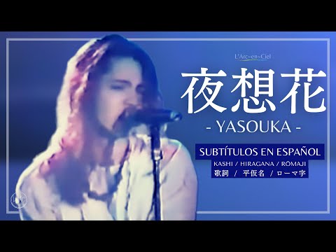 「夜想花」-YASOUKA-  L’Arc〜en〜Ciel  [Close by DUNE ‘93] + Sub. Español [CC]